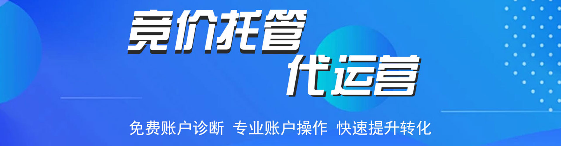 城区sem广告